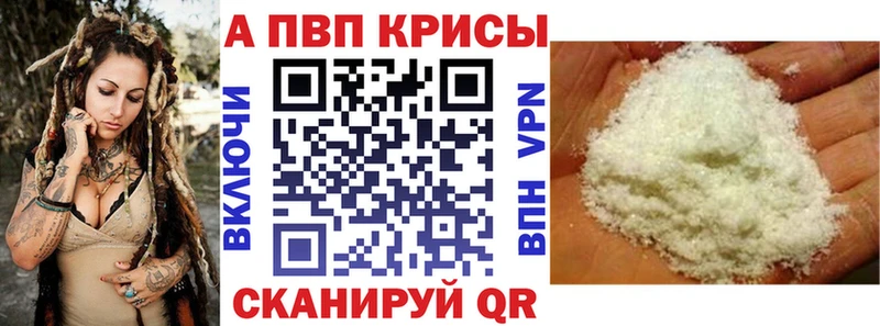 APVP крисы CK Ветлуга