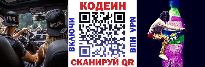 Кодеин Purple Drank  shop как зайти  Ветлуга 
