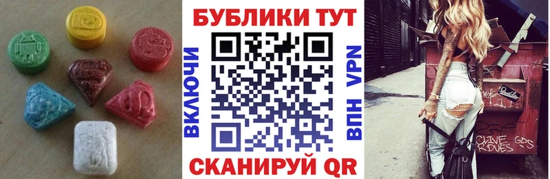 купить наркотик Ветлуга Экстази MDMA