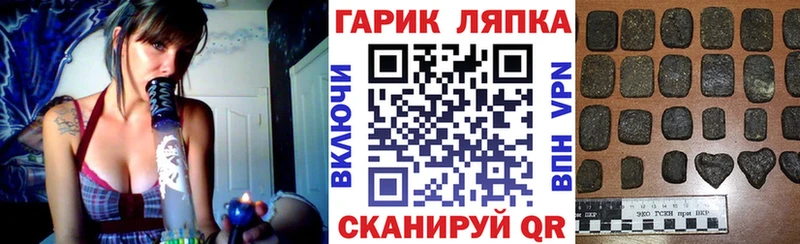 ГАШИШ гашик Ветлуга