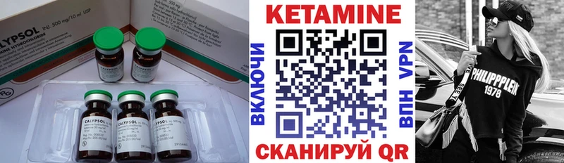 где купить наркотик  Ветлуга  КЕТАМИН ketamine 